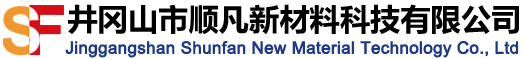 井岡山市順凡新材料科技有限公司 Logo